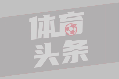 波士顿迎来新力量！新球队加入2026年NWSL